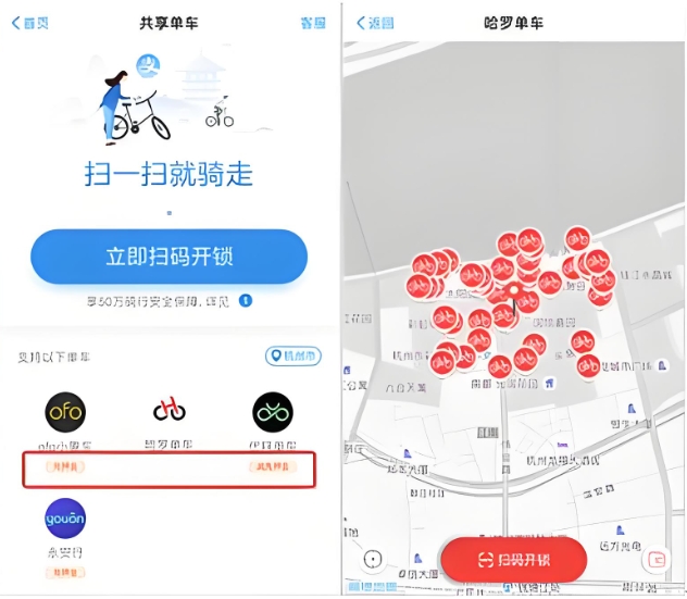 共享单车系统APP：智慧出行时代的便捷之选